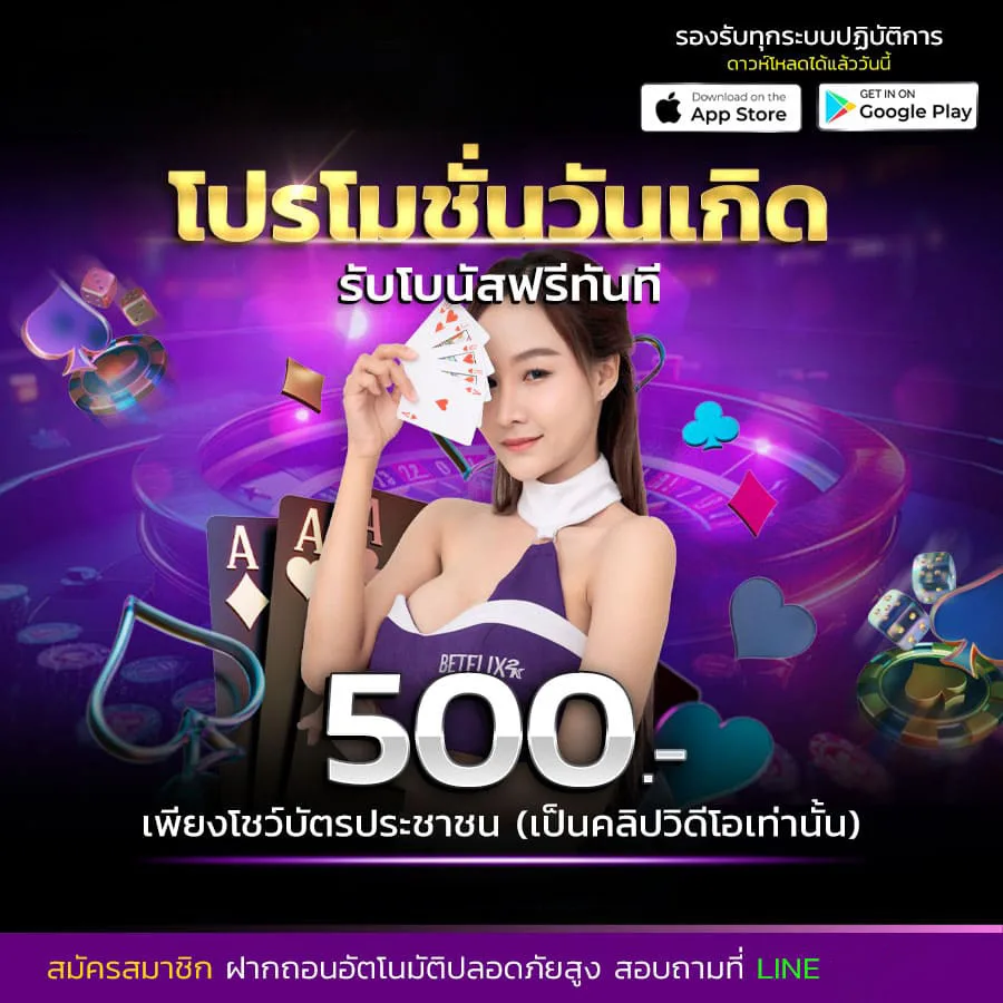 โปรโมชั่น vimvum
